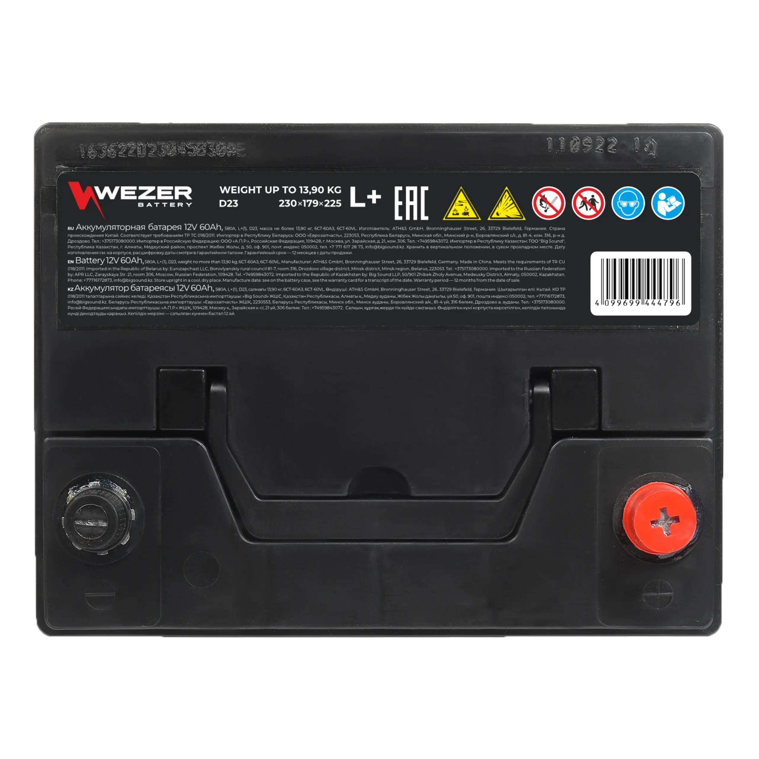 Аккумулятор WEZER 60AH 580A (L)