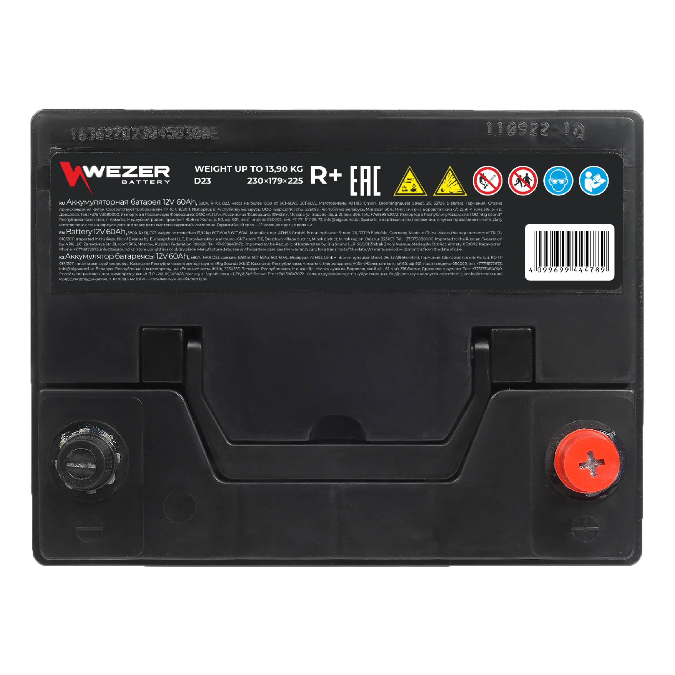 Аккумулятор WEZER 60AH 580A (R)