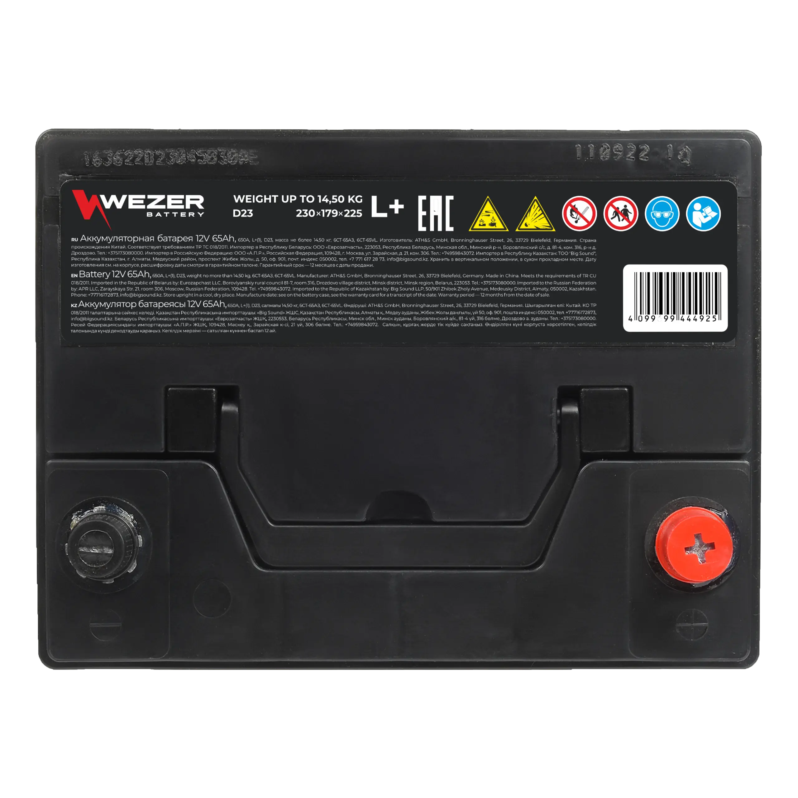 Аккумулятор WEZER 65AH 650A (L)