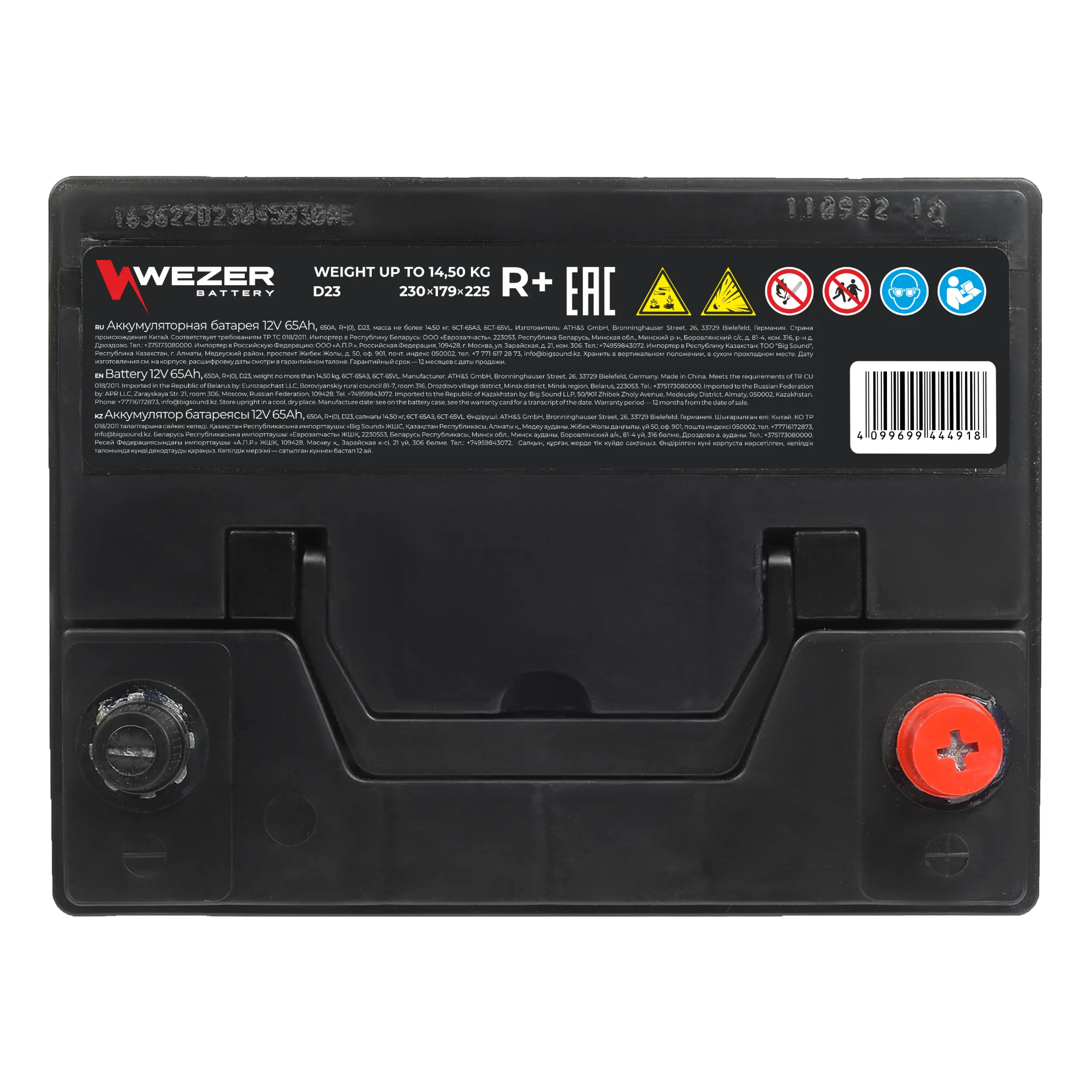 Аккумулятор WEZER 65AH 650A (R)