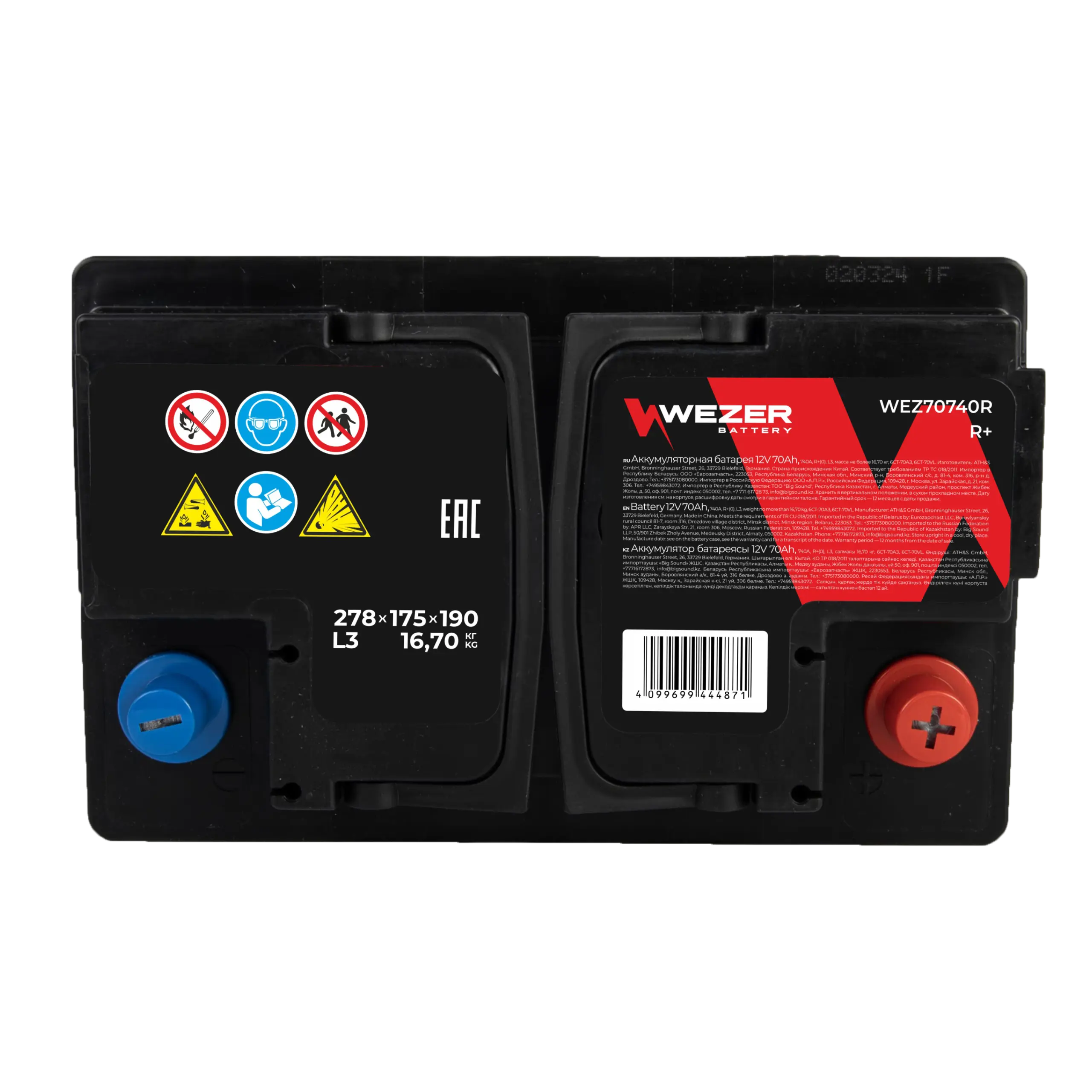 Аккумулятор WEZER 70AH 740A (R)